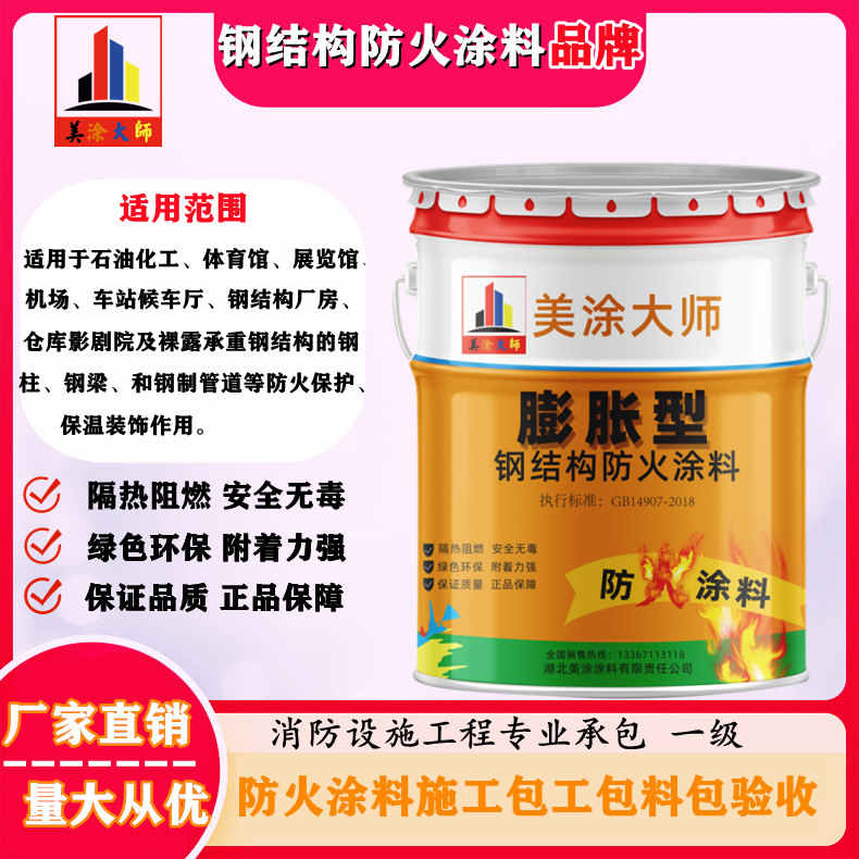 余姚广安防火涂料施工方法，渭南专业薄型颗粒防火涂料生产厂家-厚型防火涂料2公分多少钱一个平方？
