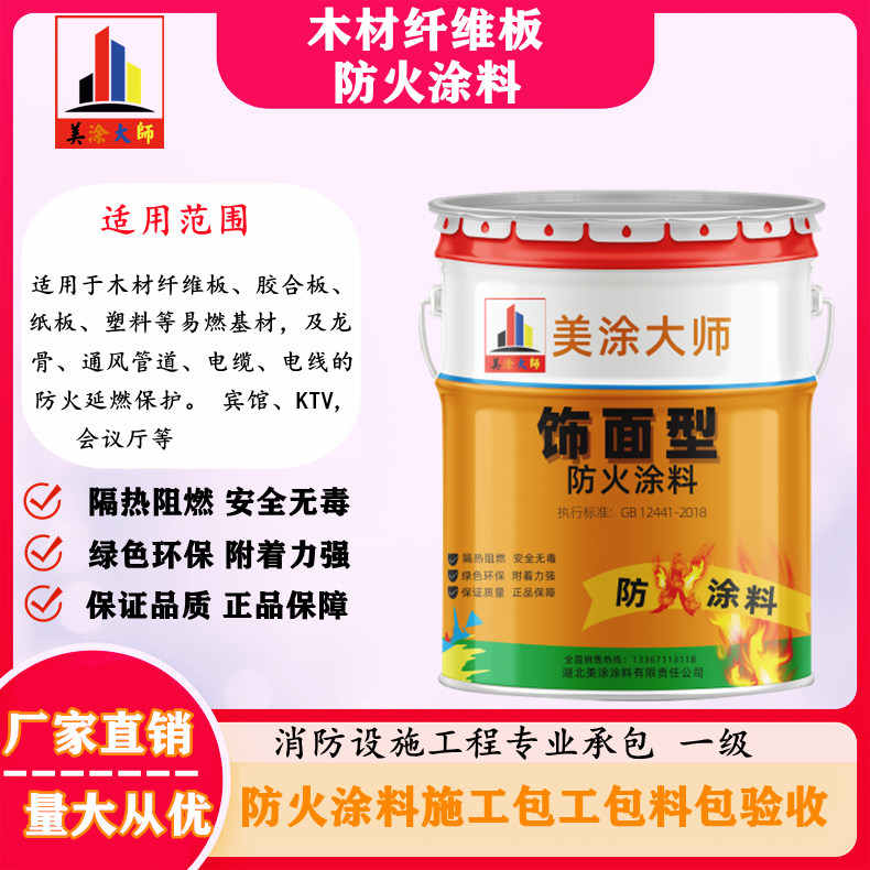 余姚孝感厂房防火涂料包工包料，阳泉专业防火涂料生产厂家-防火涂料包工包料多少钱一平方？